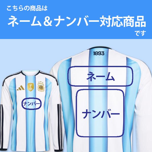 adidas（アディダス） アルゼンチン代表 FIFAワールドカップ