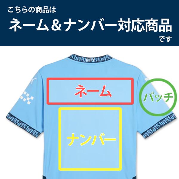 PUMA（プーマ） マンチェスターシティ ビッグサイズ ユニフォーム