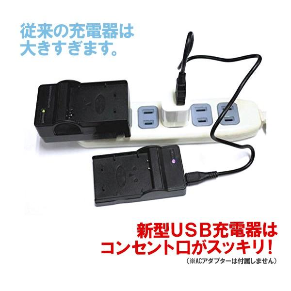 DC68 Panasonic DMC-FX8 DMC-FX9 対応 USB 互換充電器 3ヶ月保証付