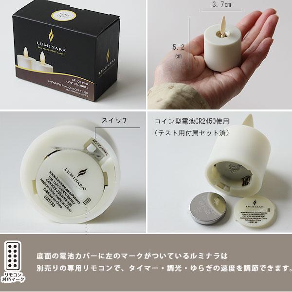 カメヤマキャンドル LUMINARA ルミナラ ティーライト 2個入り電池式