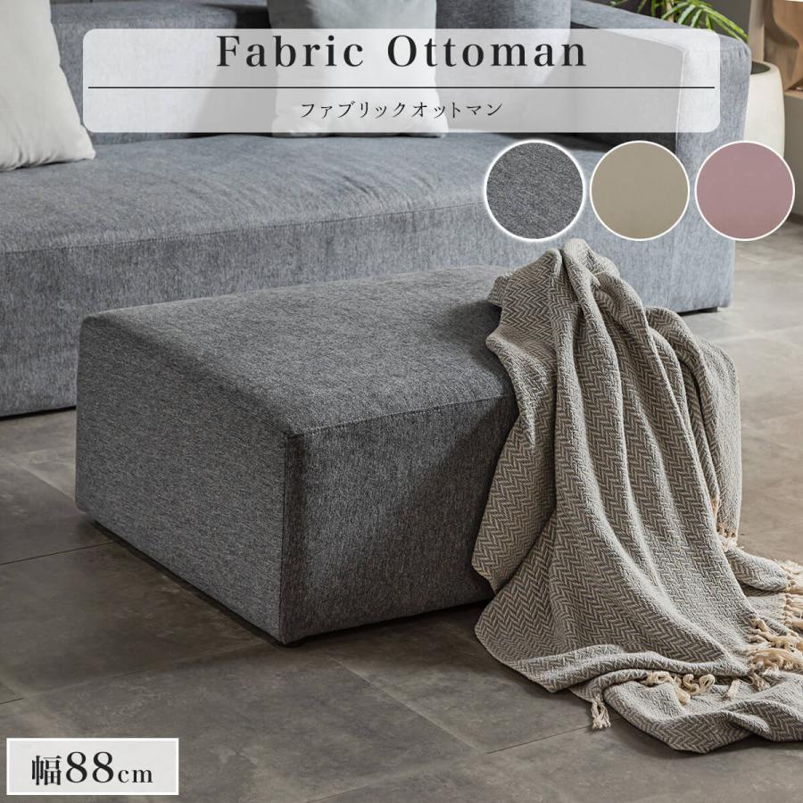 スツール スツール単品 ファブリック 韓国風 ソファ オットマン 布