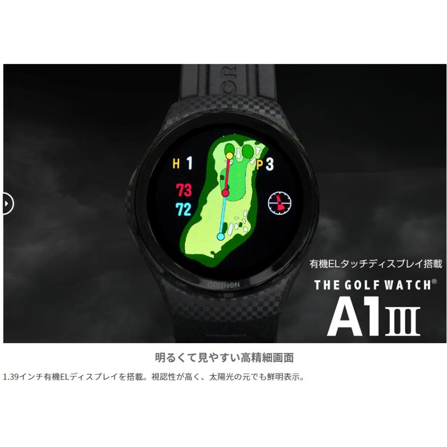 GREENON（グリーンオン） A1III ゴルフGPSナビ ウォッチ 有機ELタッチ