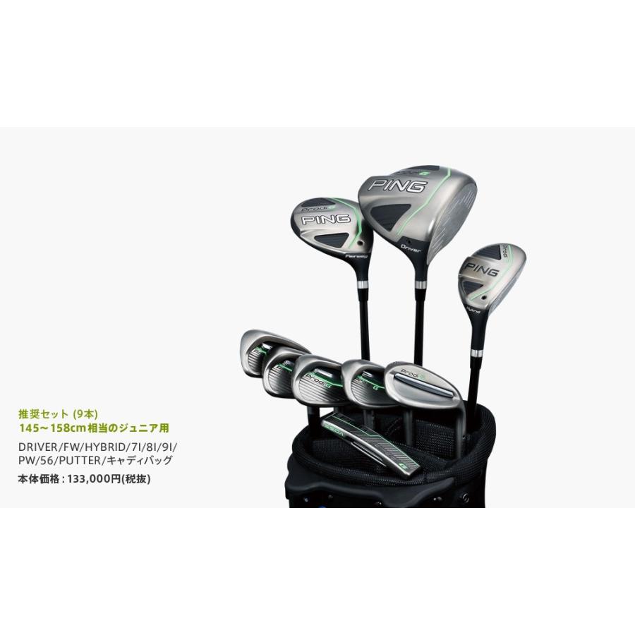 PING（ピン） ジュニア クラブセット Prodi G カスタム CUSTOM : FEA