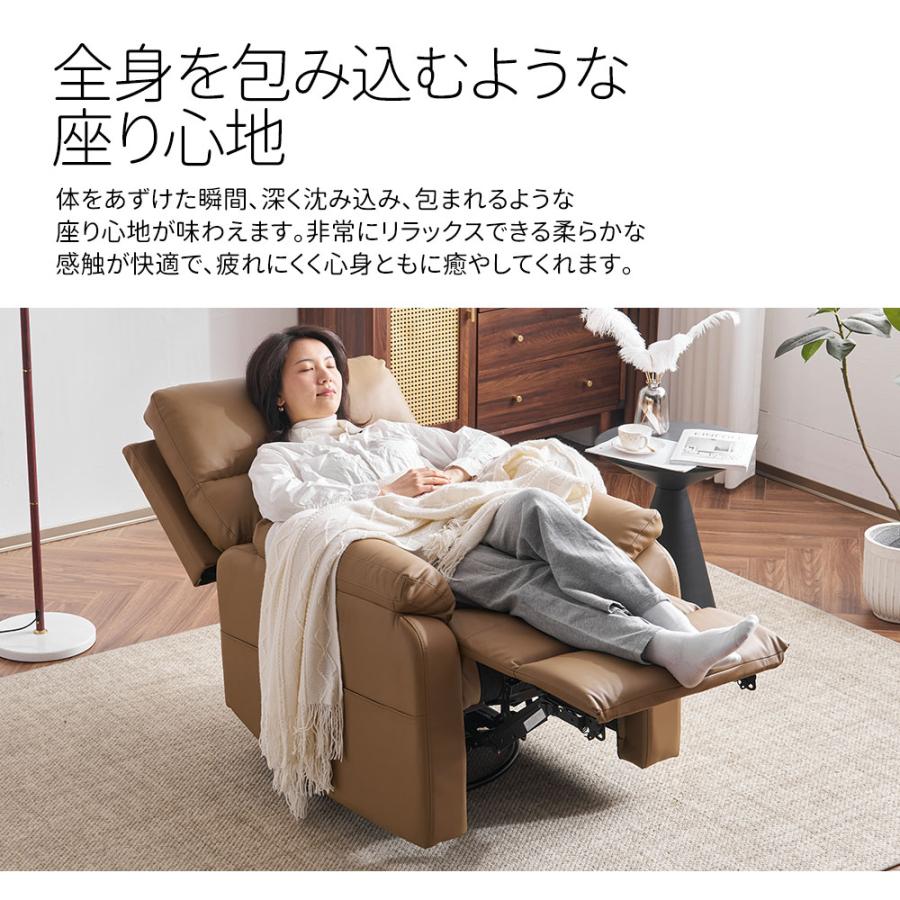 リクライニングチェア 回転式 リクライニングソファ 1人掛け 電動