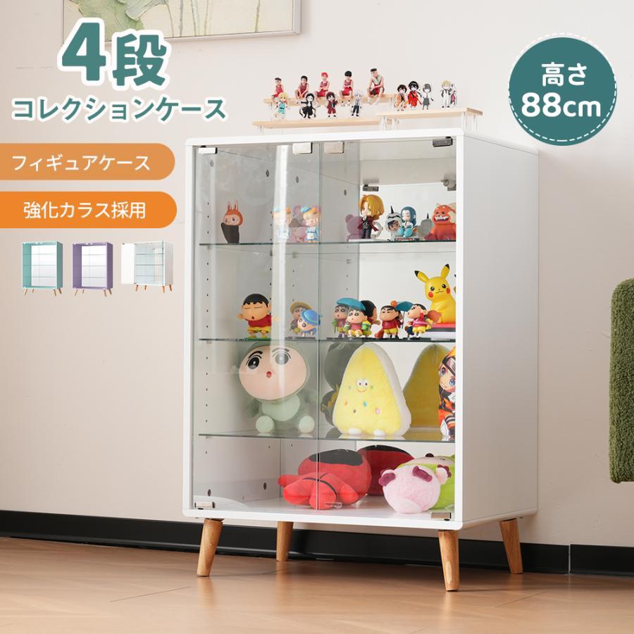 コレクションケース 4段 コレクションシェルフ 高さ88CM ガラス