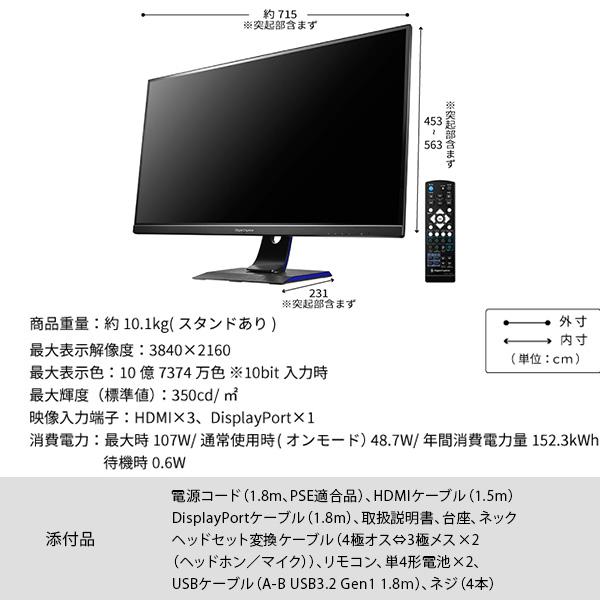 GigaCrysta ゲーミングモニターセット WALLテレビスタンド A2ロー