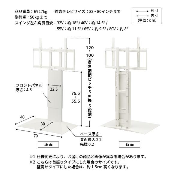 EQUALS（イコールズ） テレビ台 WALL 新商品 壁寄せ 首振り 左右 角度