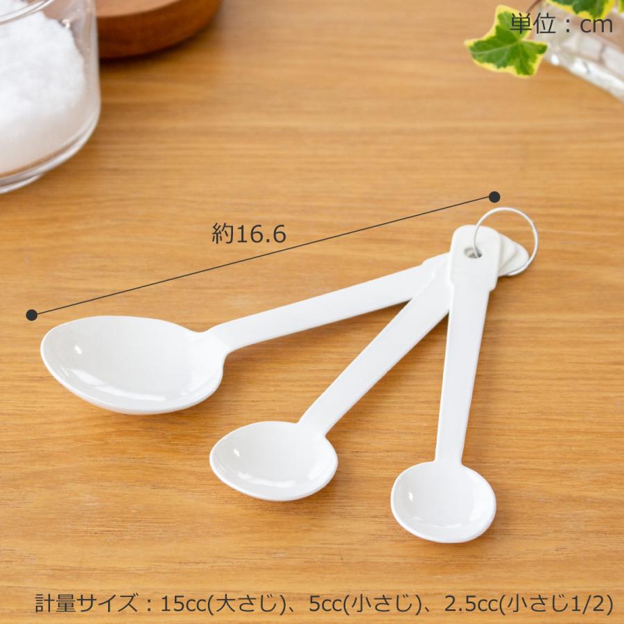 計量スプーン 3本セット 15cc 5cc 2.5cc 大さじ 小さじ 琺瑯 ホーロー