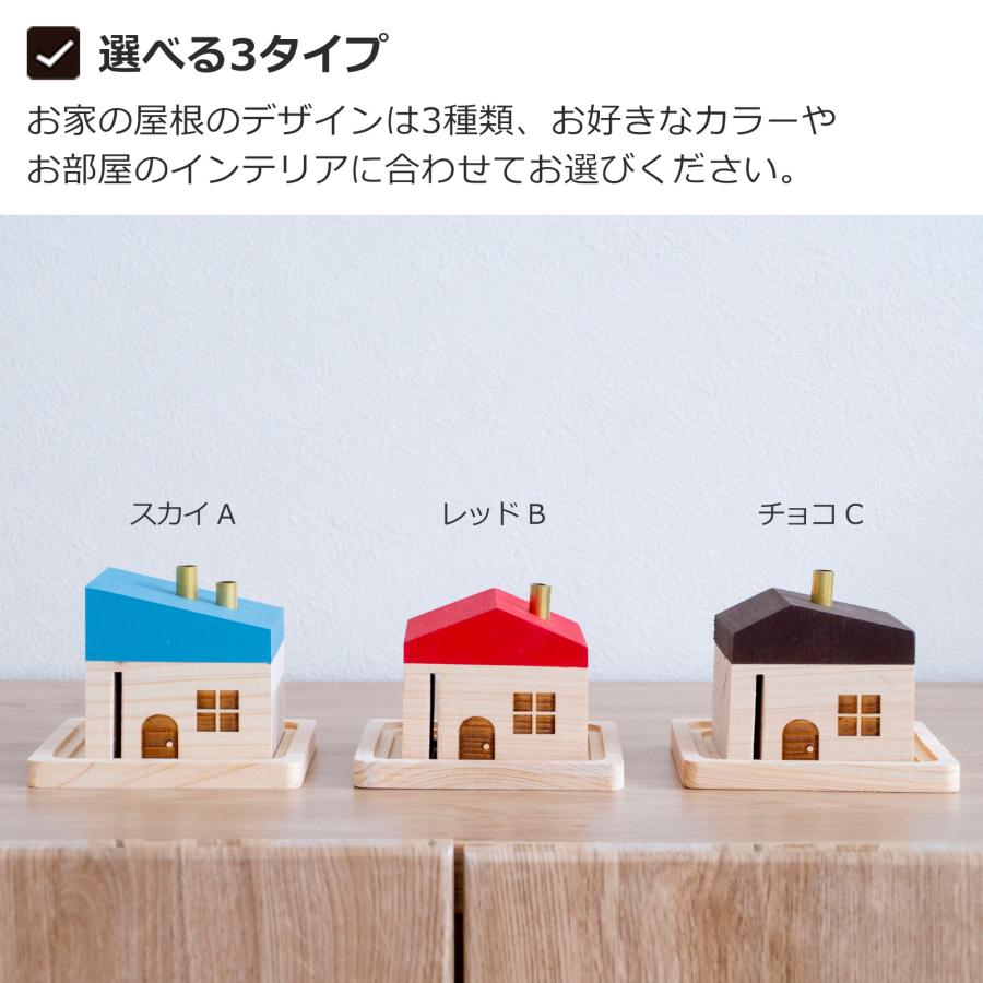 木の家 木製 置物 Little Cottage クリスマス 日本製 ハウス オブジェ