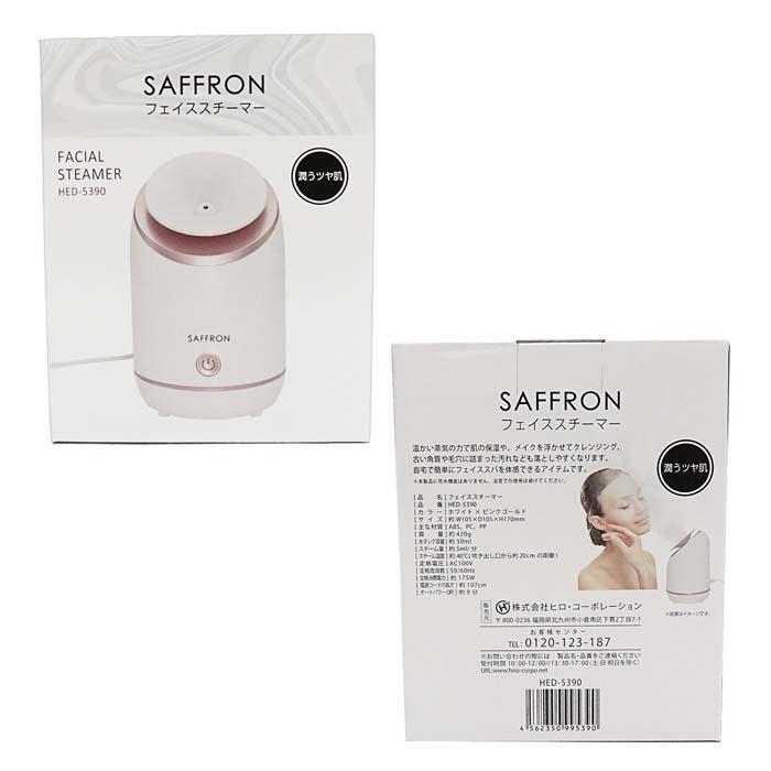 ヒロ・コーポレーション フェイススチーマー スチーマー 美容家電 保湿