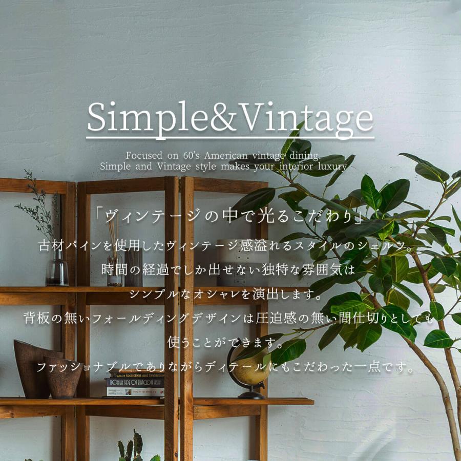 オープンラック 木製 無垢 リサイクルパイン 無垢材 おしゃれ