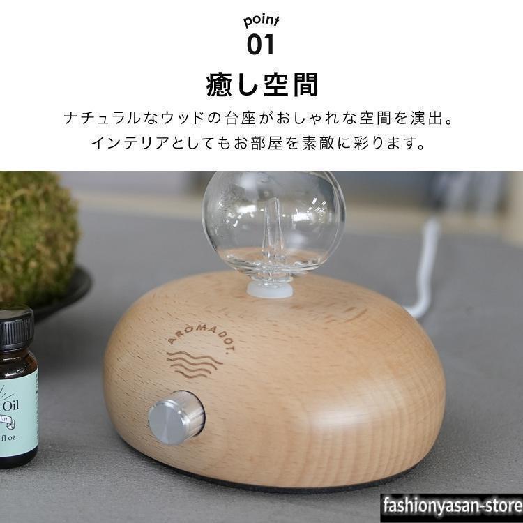 アロマディフューザー 水なし 水を使わない おしゃれ ディフューザー