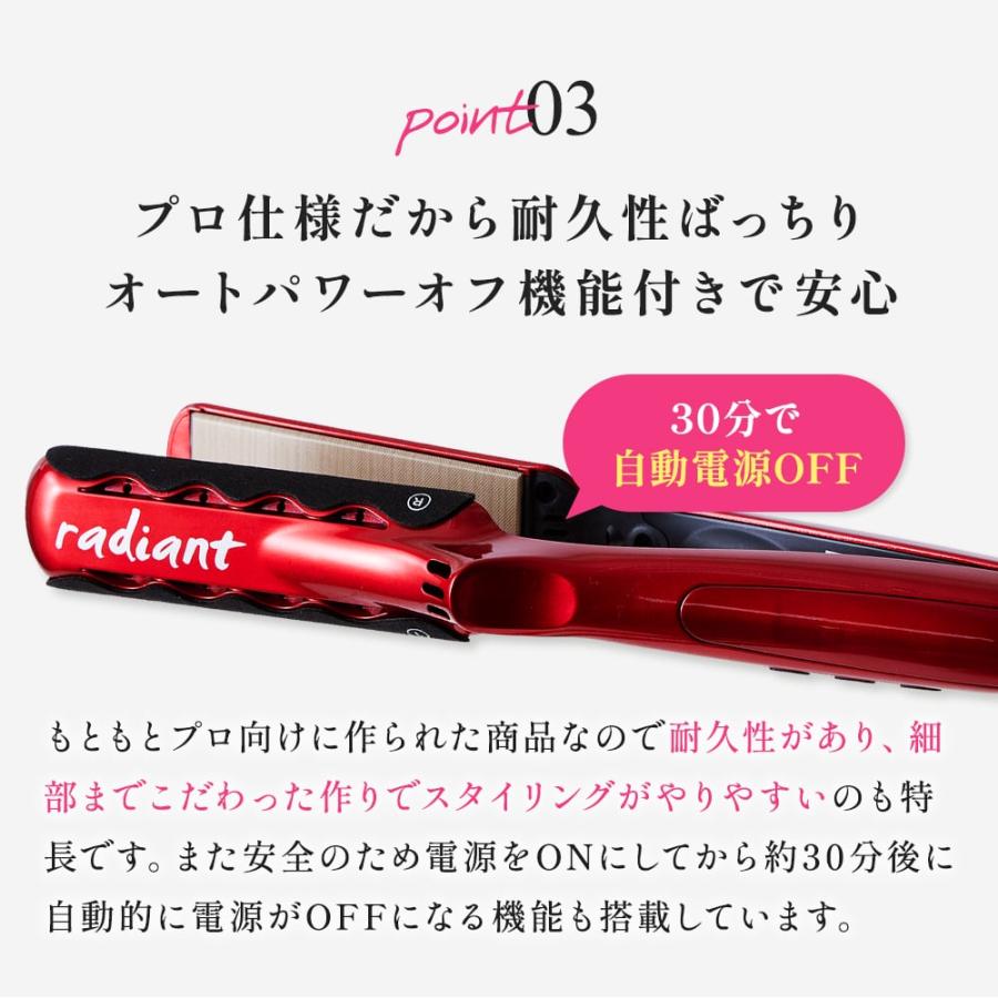 radiant（ラディアント） 【正規品販売店】【シリアル付・保証付