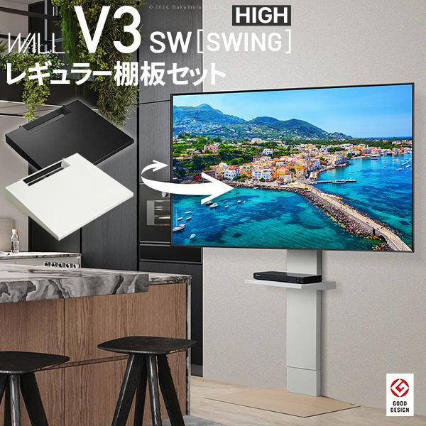 EQUALS（イコールズ） テレビ台 WALL 新商品 壁寄せ 首振り 左右 角度
