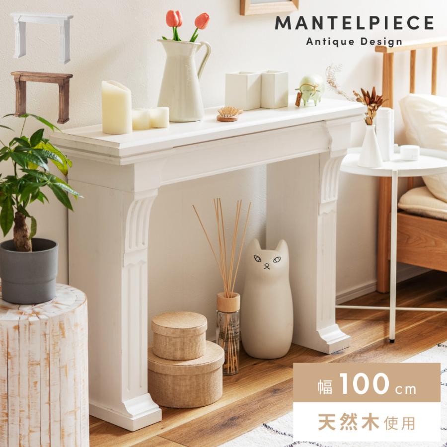 東谷 マントルピース 暖炉 棚 収納 アンティーク 天然木 スリム 韓国