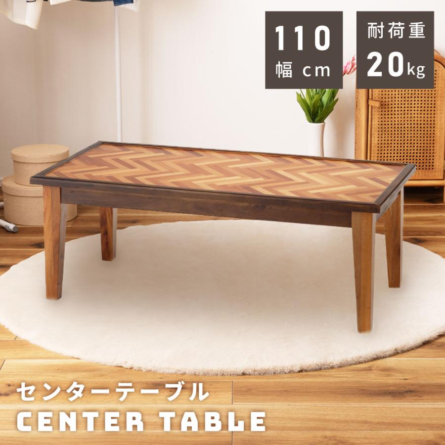 東谷 ローテーブル テーブル センターテーブル リビングテーブル 幅