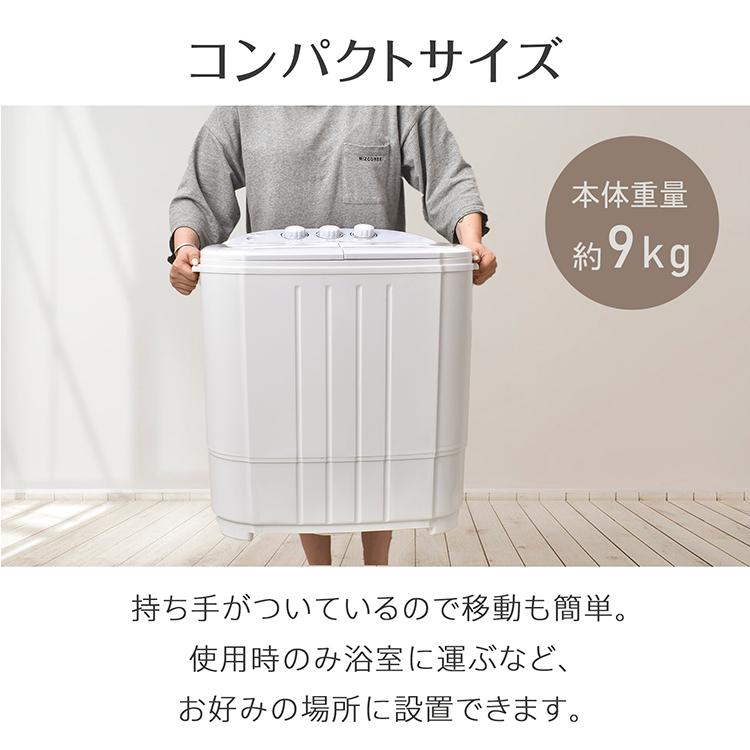 洗濯機 ミニ洗濯機 小型 容量3.6kg 縦型 仕分け 一人暮らし 簡易洗濯機