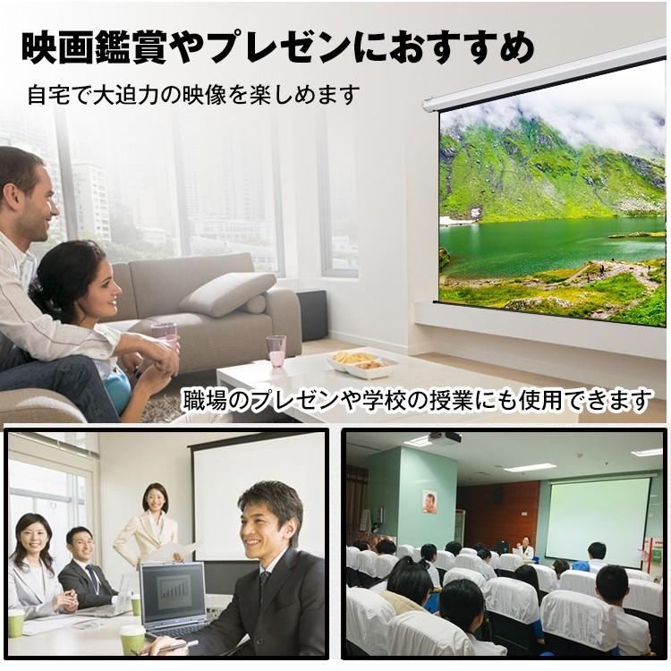 プロジェクタースクリーン スクリーン 大画面 迫力重視 吊り下げ 100