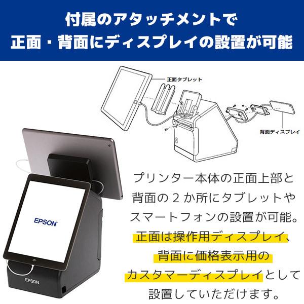 エプソン（EPSON） 2022年式 TM-m30II-S レシートプリンター