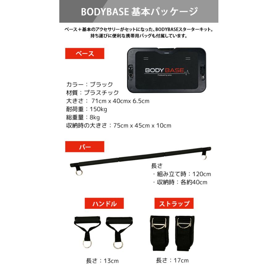 BODYBASE 基本パッケージ 筋トレ 自宅 トレーニング器具 : flaner