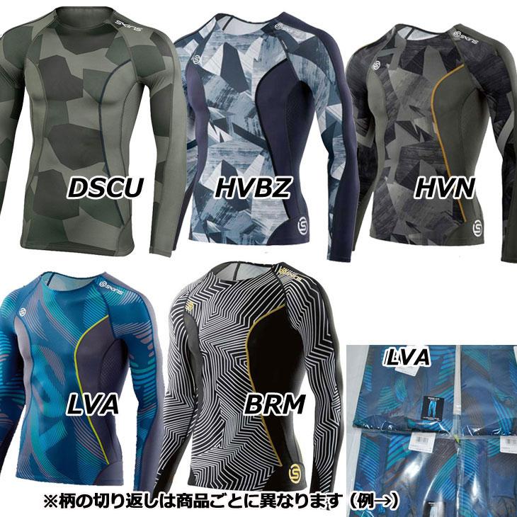 SKINS（スキンズ） 【訳アリ最終処分品】スキンズ SKINS A200 DNAMIC