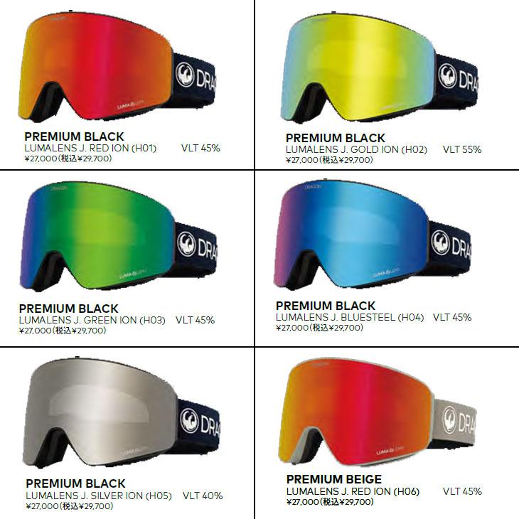 ドラゴン（DRAGON） 23-24 DRAGON スノー ゴーグル PXV ピーエックス