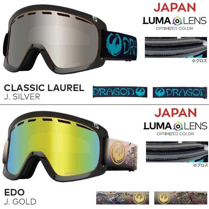 ドラゴン（DRAGON） 22-23 DRAGON スノー ゴーグル D1 JAPAN LUMA LENS