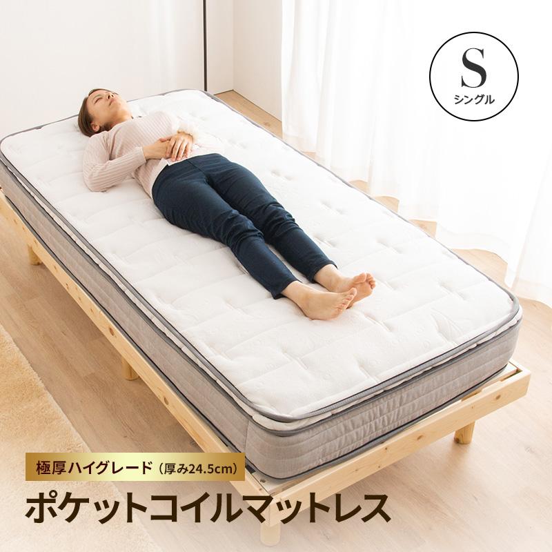 MINT マットレス シングル ポケットコイル シングルマットレス ユーロ