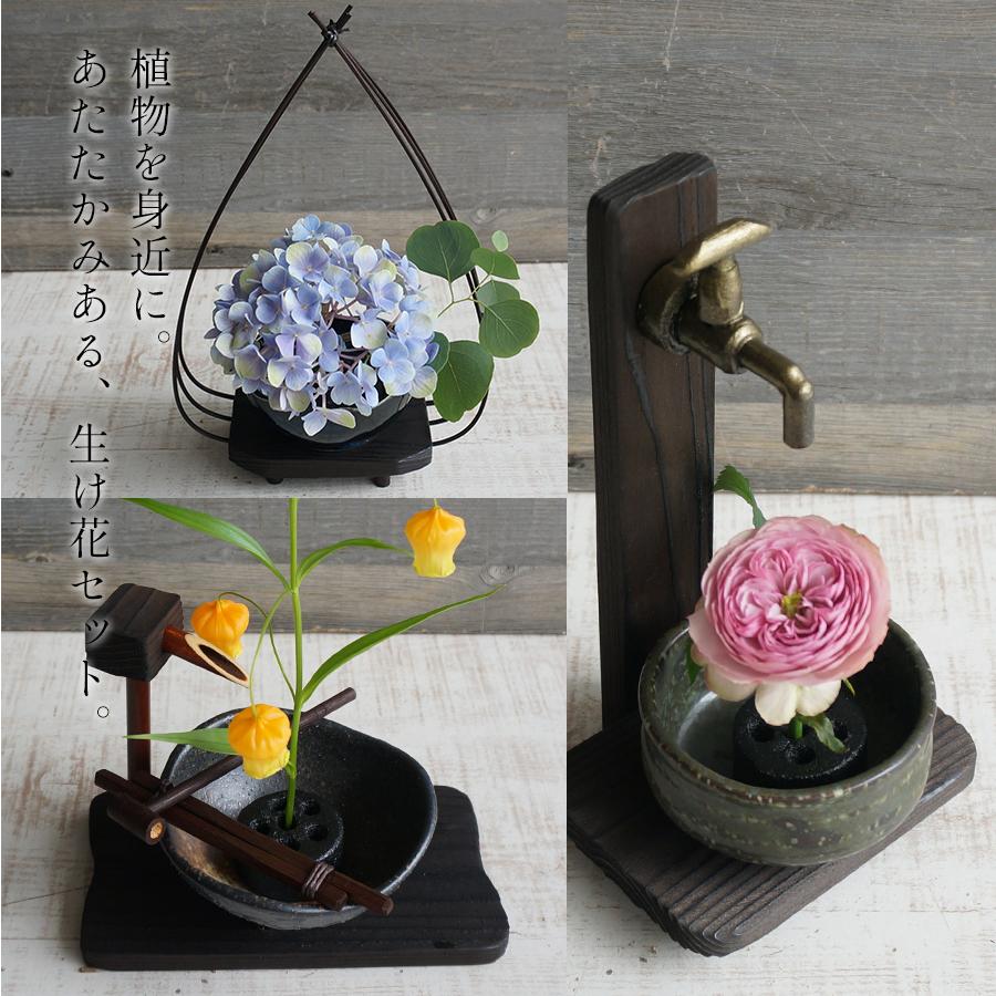 生け花 一輪挿し ミニチュア 竹炭剣山付き 花どめ 日本製 手作り 陶器
