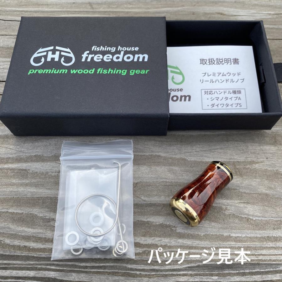 FHF リール ハンドルノブ 丸形 花梨瘤杢 単色 A〜Sランク シマノ a
