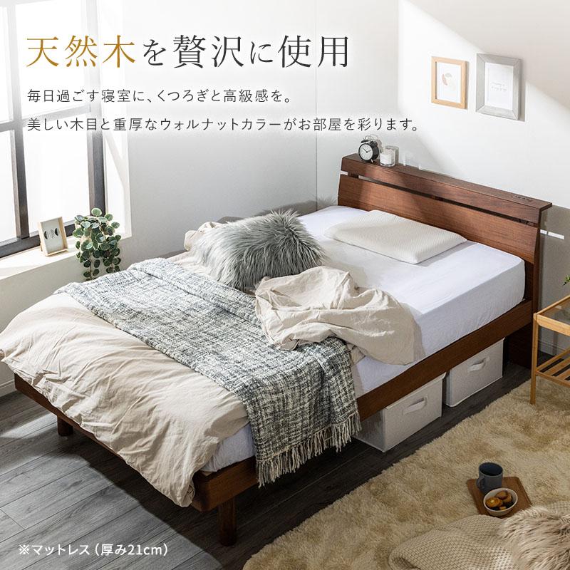 MINT ベッド ダブル 天然木 ベッドフレーム コンセント付き
