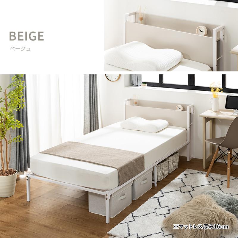 MINT 宮棚付きベッド 耐荷重300kg 高耐荷重 頑丈 スチールベッド