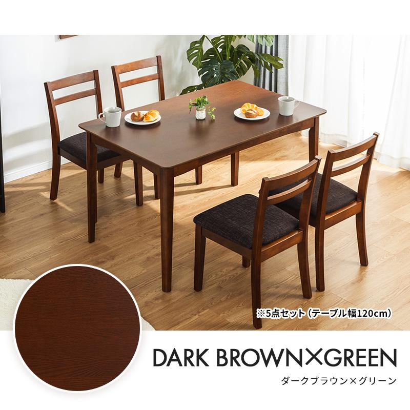 MINT ダイニングセット ダイニングテーブル ダイニングチェア 固定