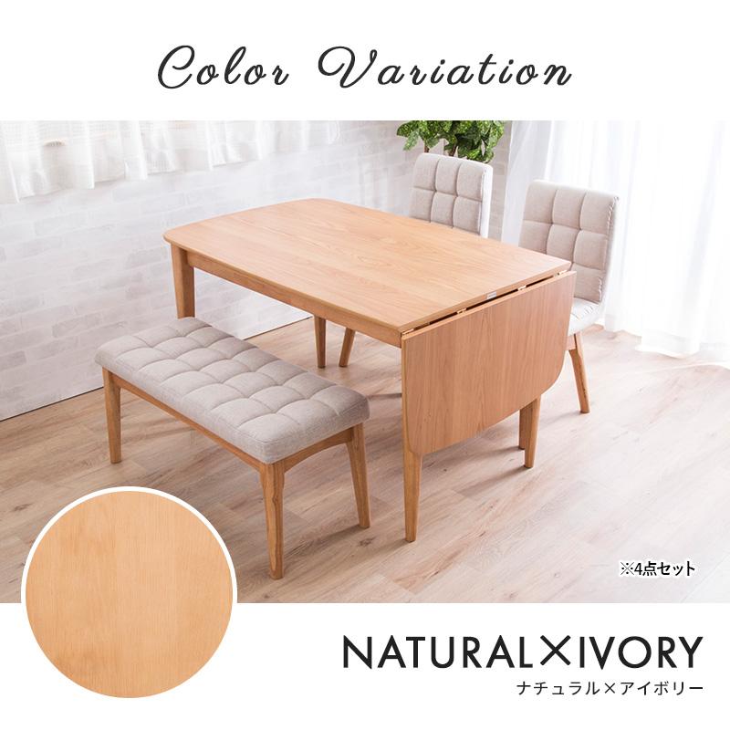 MINT 伸長式ダイニングテーブル4点セット ダイニングテーブル幅120