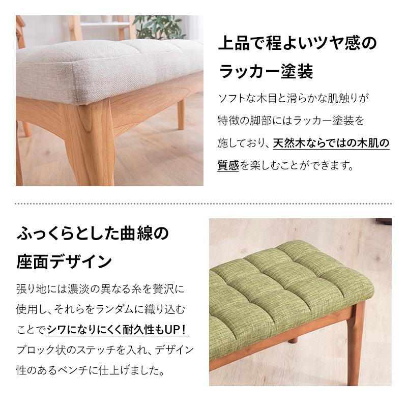 MINT ベンチチェア ダイニングチェア 1脚 単品 木製チェア 布張り 椅子