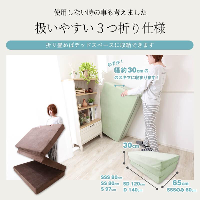 MINT 高反発 マットレス セミシングルショート 三つ折り ウレタン 3