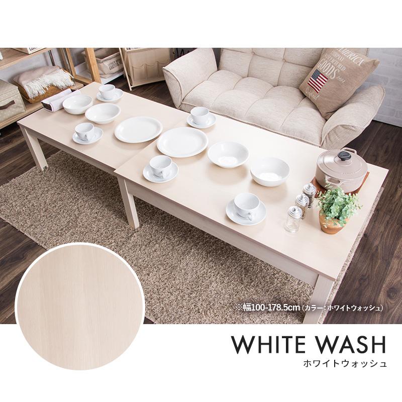 MINT テーブル 幅80 センターテーブル リビング ローテーブル 伸長式