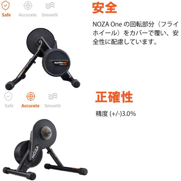 NOZA one ノザワン [ xplova エクスプローバ ] スマートトレーナー