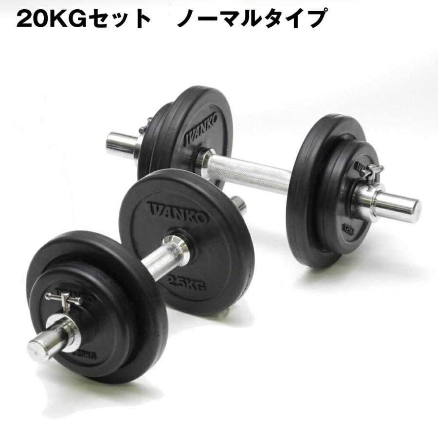 IVANKO イヴァンコ 社製 SDRUB-10kg セットダンベル 2個セット