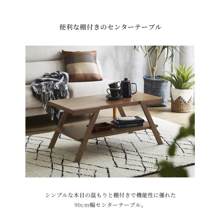 未来商会 センターテーブル おしゃれ 棚付き ローテーブル 90 北欧 4本