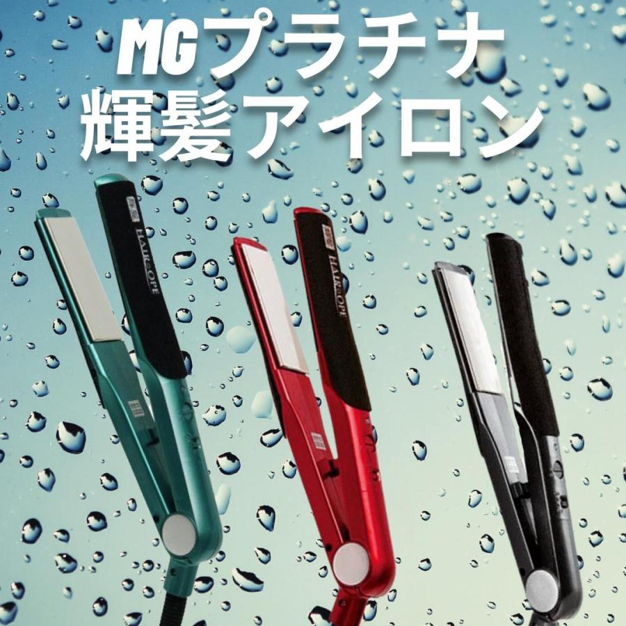 在庫有】 サニープレイス MG プラチナ輝髪 アイロン グリーン ヘア