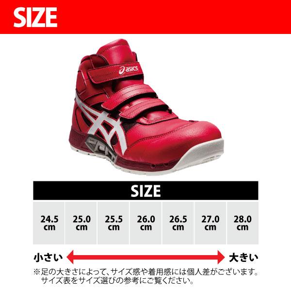 ウィンジョブ アシックス 安全靴 安全スニーカー メンズ 24.5-28.0cm