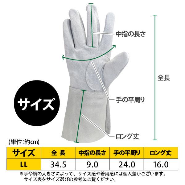 溶接手袋 LLサイズ A品 即日発送可 富士グローブ 90-MTR-LL-LGC 牛床皮