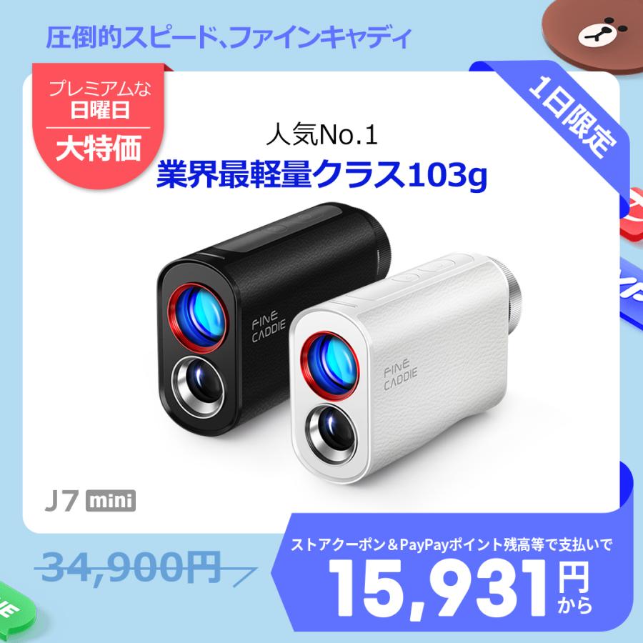 FineCaddie（ファインキャディ） ゴルフ距離計＼業界最軽量クラス103g