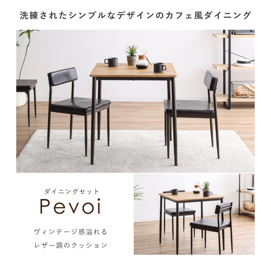 VENTOTA ダイニングテーブルセット 2人 2人用 幅70cm おしゃれ モダン