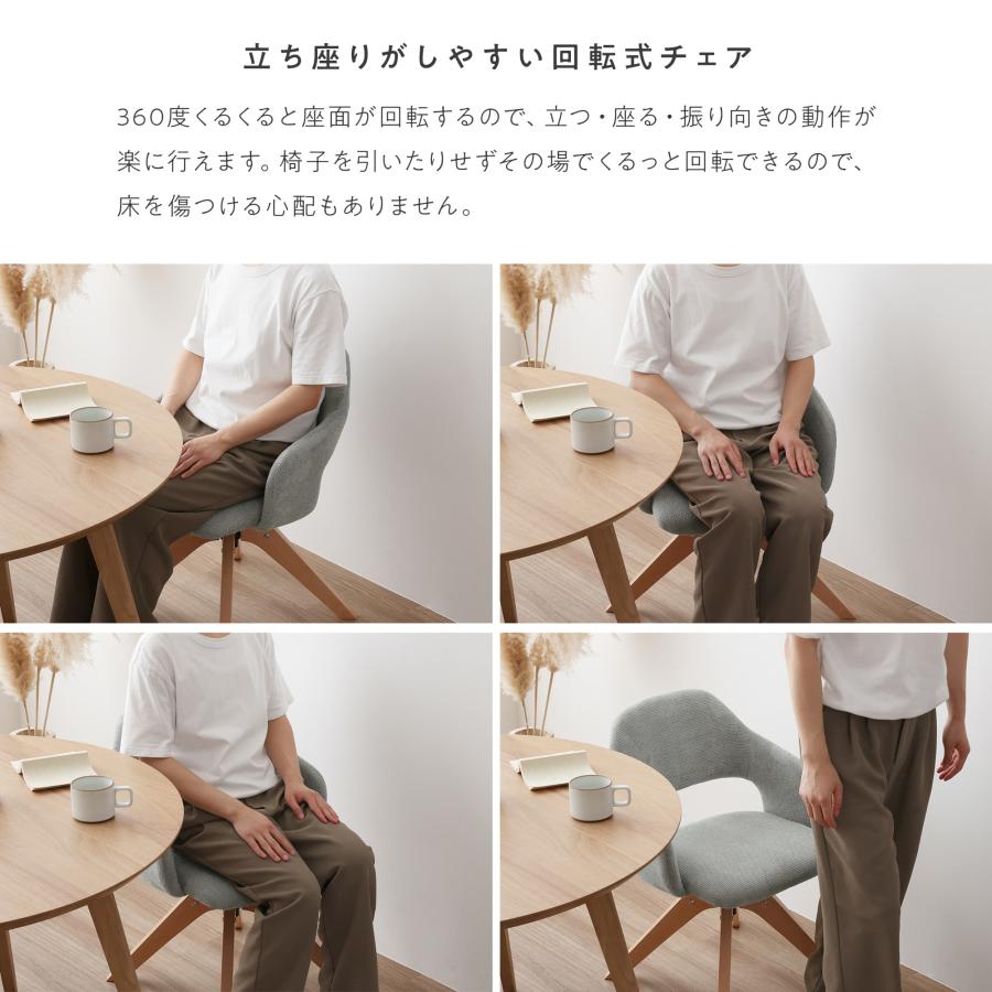VENTOTA ダイニングチェア 【2脚セット】 曲線 回転式 ファブリック