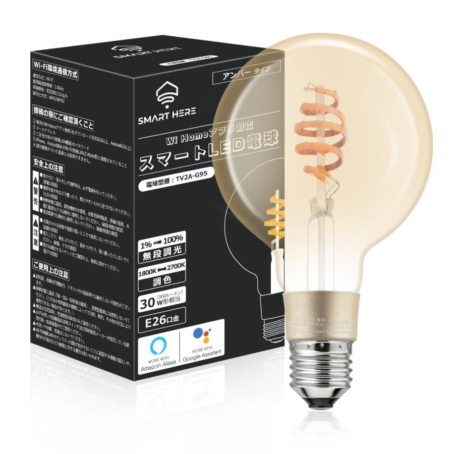 VENTOTA 【2個セット】Alexa Google Home 対応 スマート 照明 エジソン