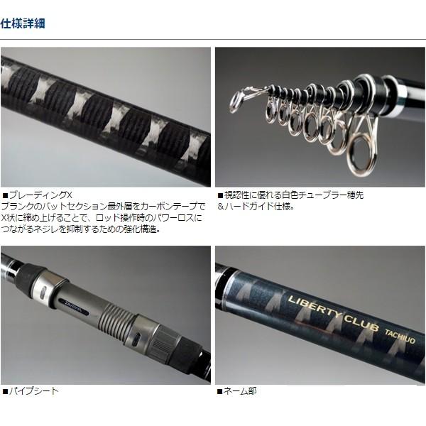 DAIWA（ダイワ） リバティクラブ タチウオ 4号-48遠投 タチウオ 竿