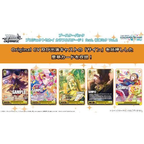 ブシロード ヴァイスシュヴァルツ ブースターパック プロジェクト