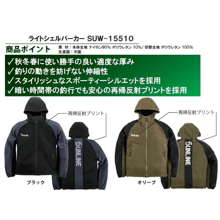 サンライン（SUNLINE） ライトシェルパーカー M L LL 3L ブラック